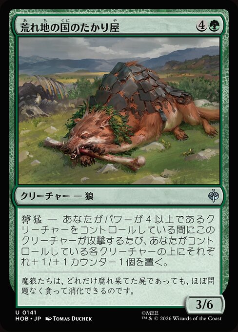 Wilderland Scrounger