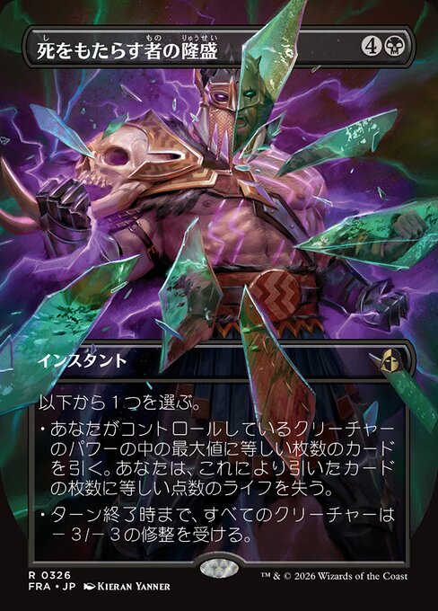 Rise of the Deathbringer