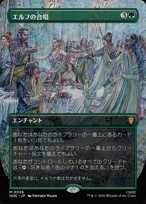 Elven Chorus