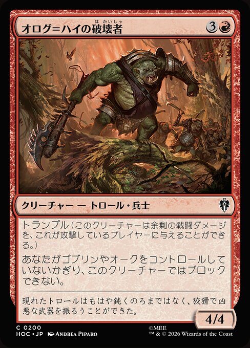 Olog-hai Crusher