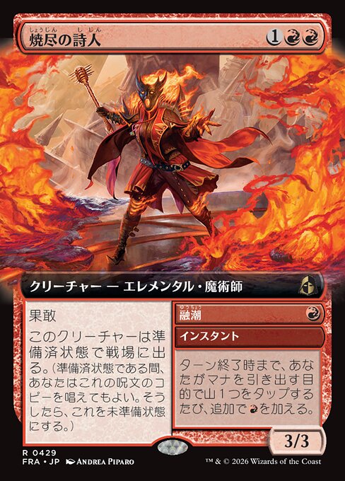 Pyre Rhymer // Molten Tide