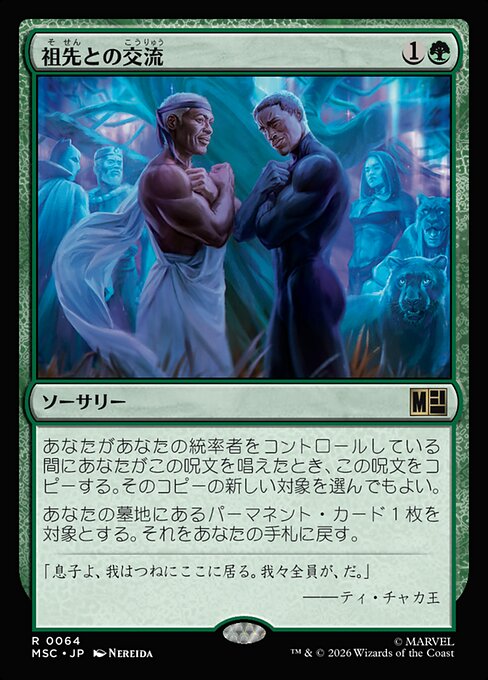 Ancestral Communion