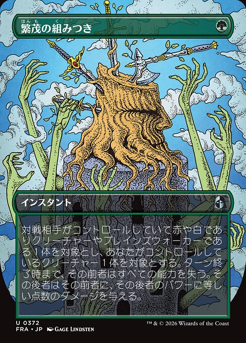 Flourishing Grapple