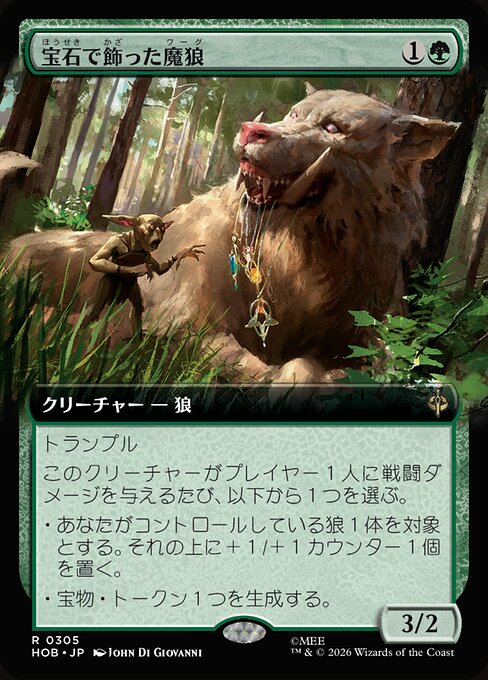 Bejeweled Warg