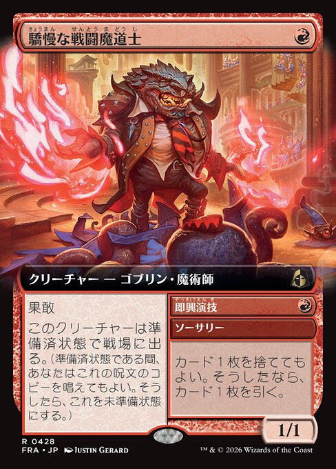 Pompous Battlemage // Improvised Act