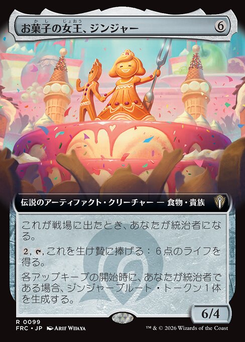 Ginger, Queen of Sweets