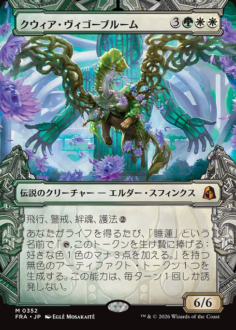 Kwia Vigorbloom