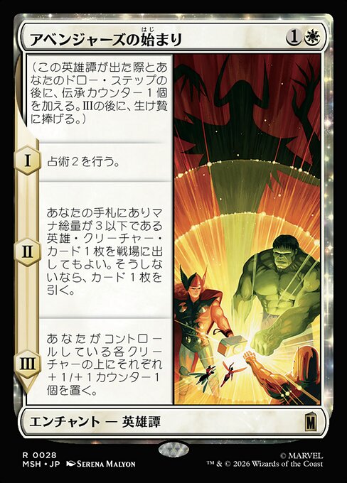 Origin of the Avengers