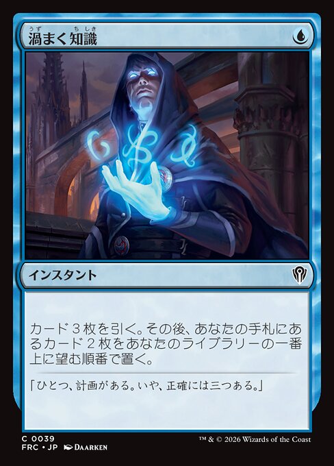 Brainstorm