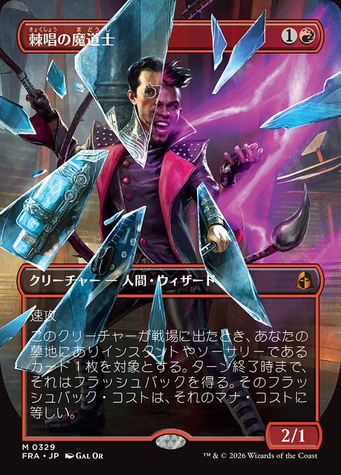 Stingcaster Mage