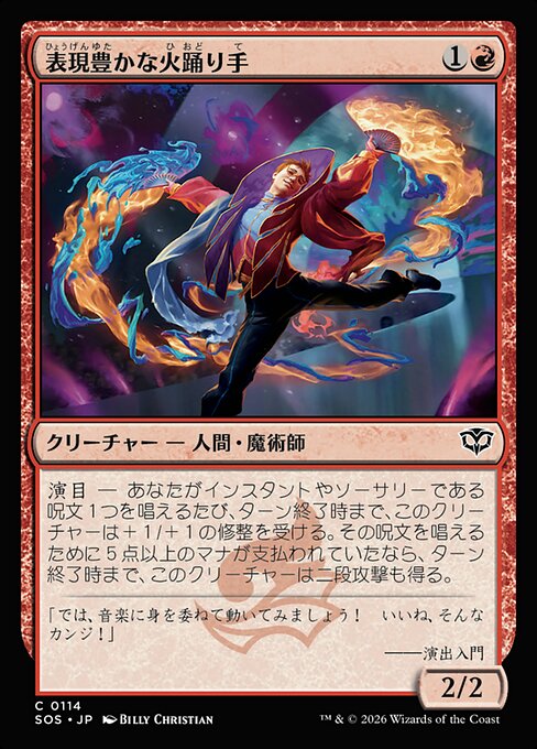 Expressive Firedancer