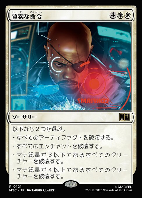 Austere Command
