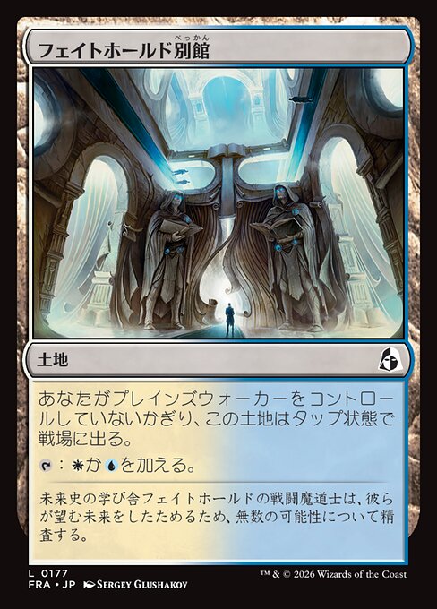Fatehold Annex