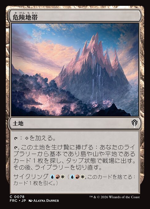 Perilous Landscape