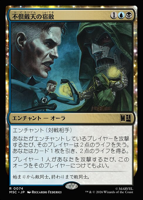 Archnemesis