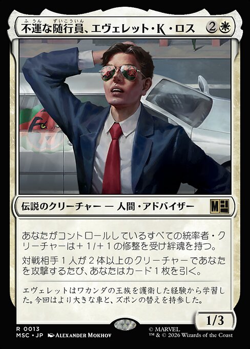 Everett K. Ross, Hapless Attaché