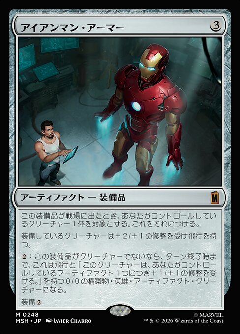 Iron Man Armor
