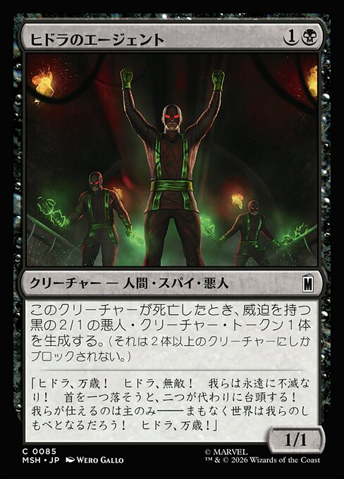 Agents of HYDRA