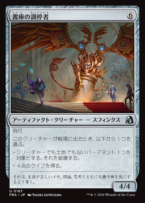 Archive Arbiter