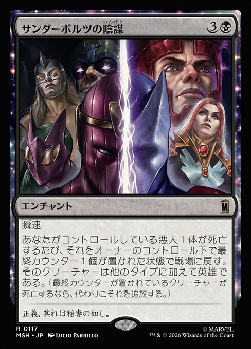 Thunderbolts Conspiracy