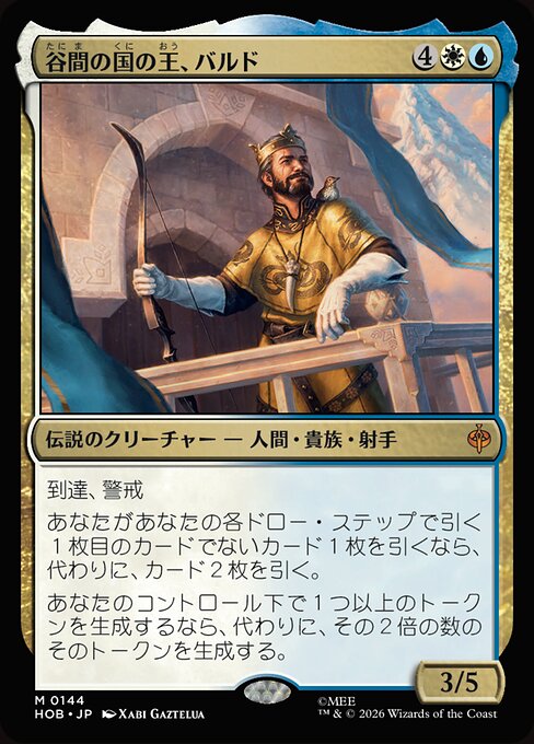 Bard, King of Dale