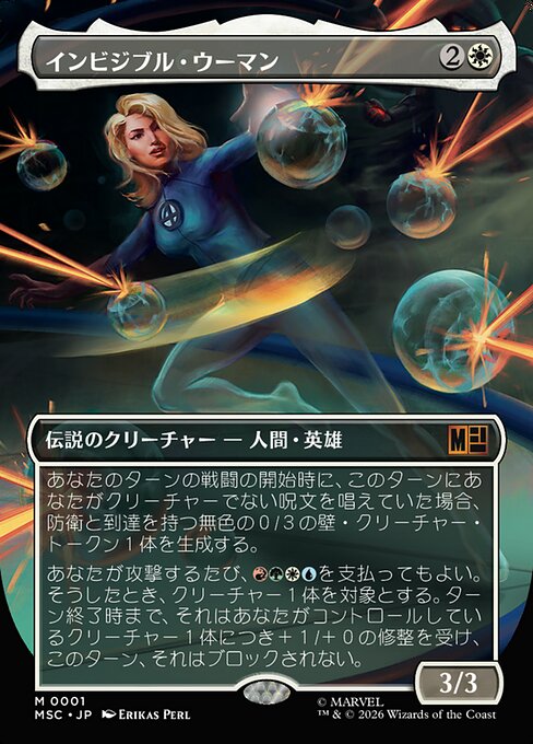 Invisible Woman