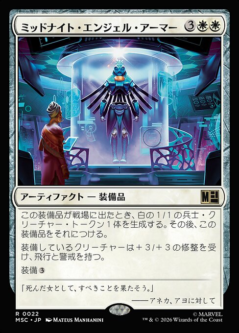 Midnight Angel Armor