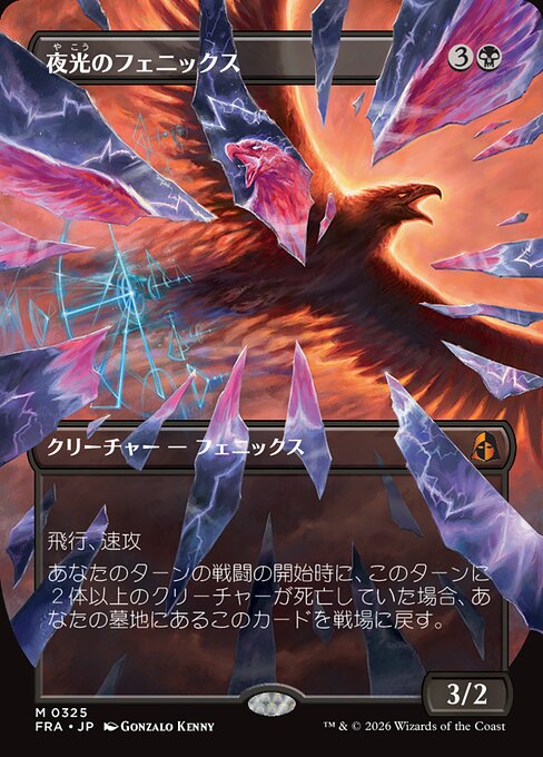 Darklight Phoenix