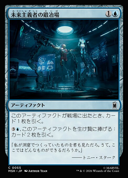 Futurist Forge
