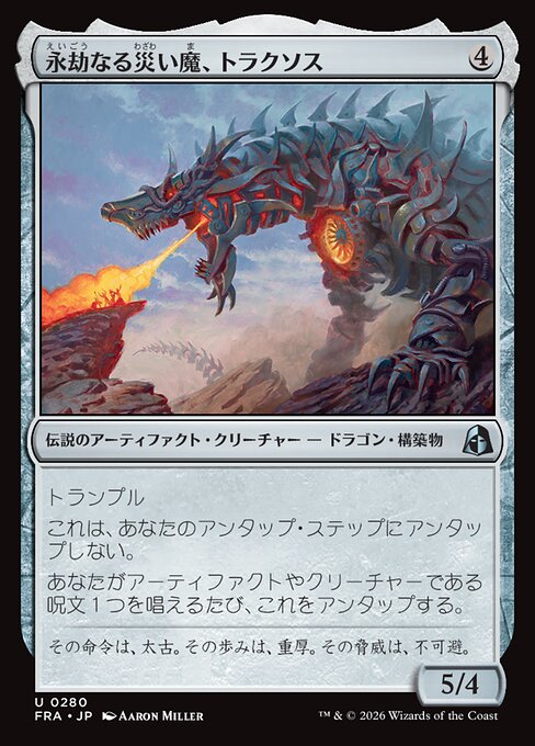 Traxos, Scourge Eternal