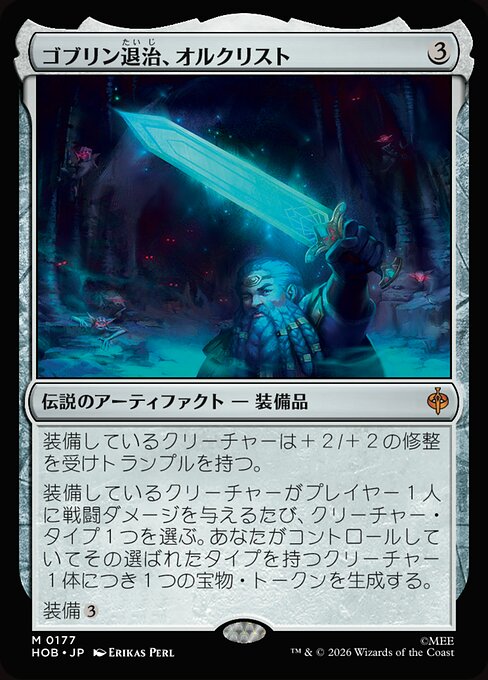 Orcrist, Goblin-cleaver