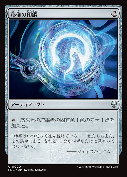 Arcane Signet