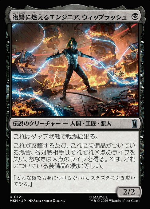 Whiplash, Vengeful Engineer