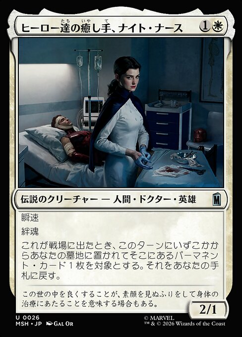 Night Nurse, Healer of Heroes