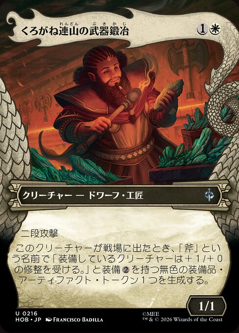 Iron Hills Blacksmith
