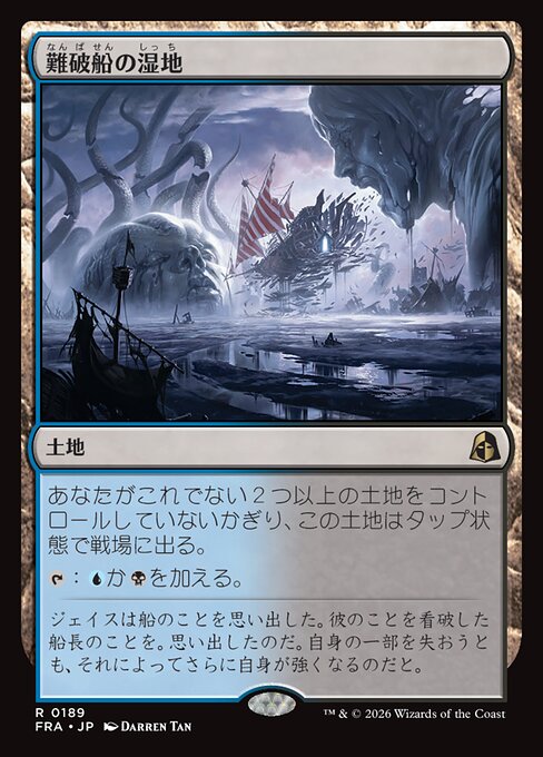 Shipwreck Marsh