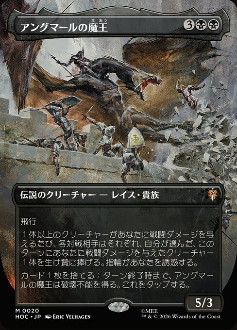 Witch-king of Angmar