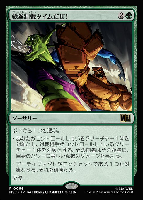 It's Clobberin' Time!