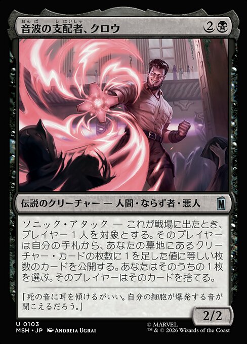 Klaw, Sonic Subjugator