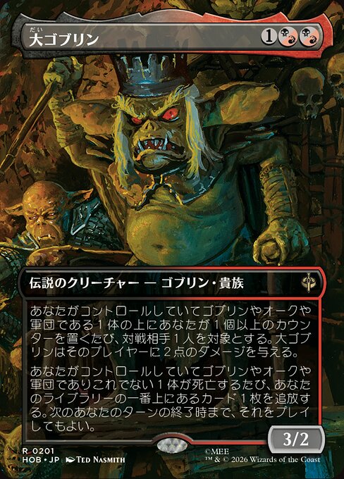 The Great Goblin