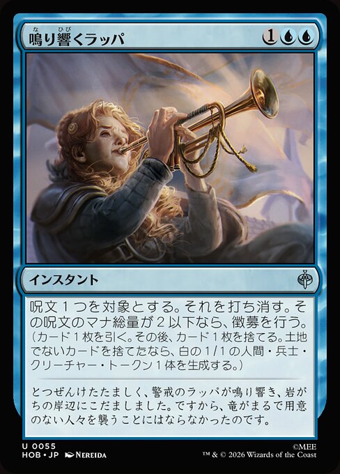 Sound the Trumpets