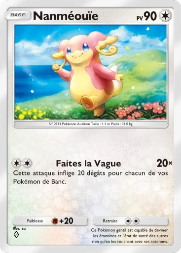 Nanméouïe